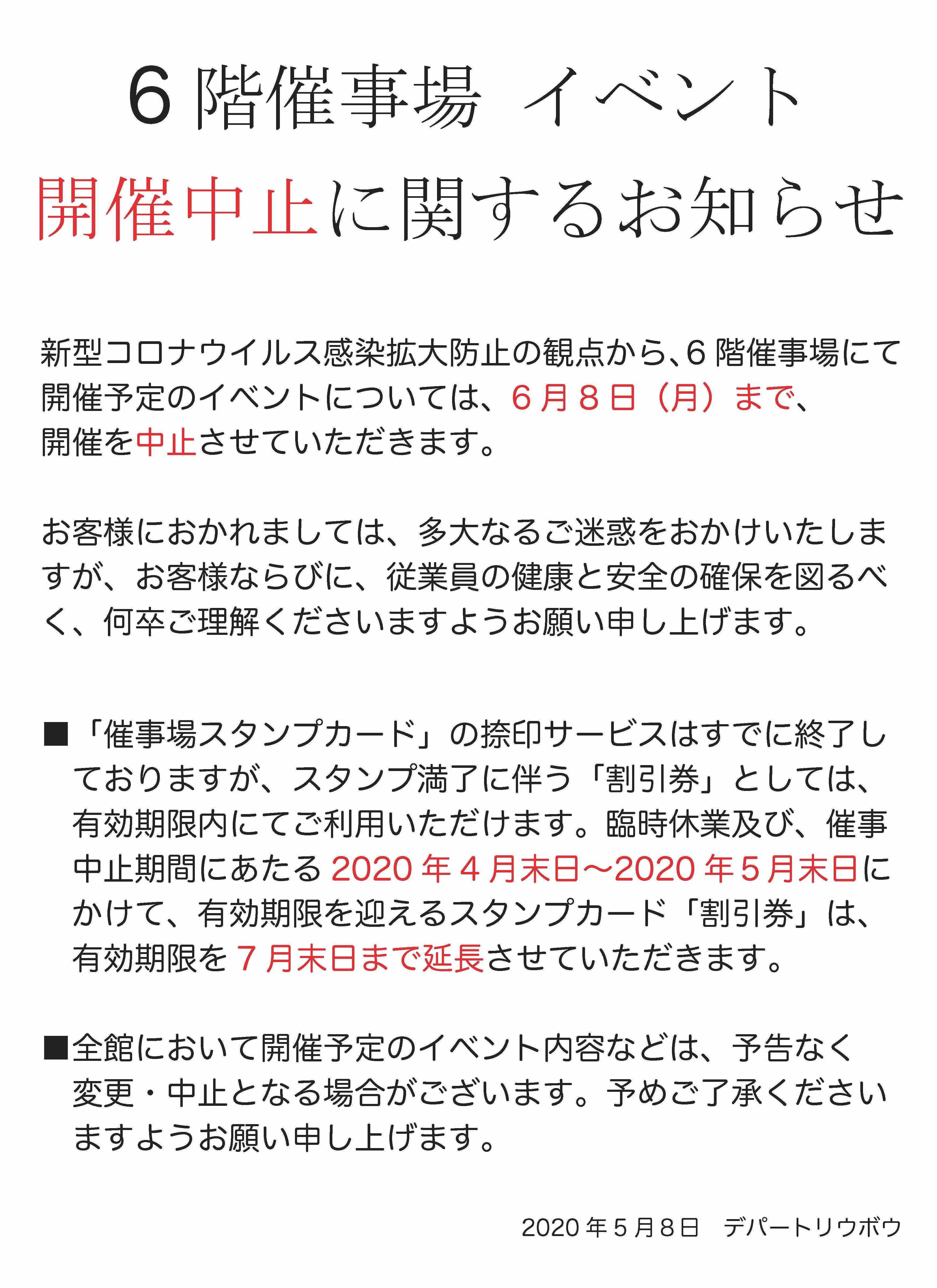 リウボウ イベント イメージポケモンコレクション