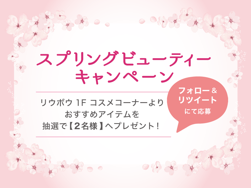 デパートリウボウ Ryubo