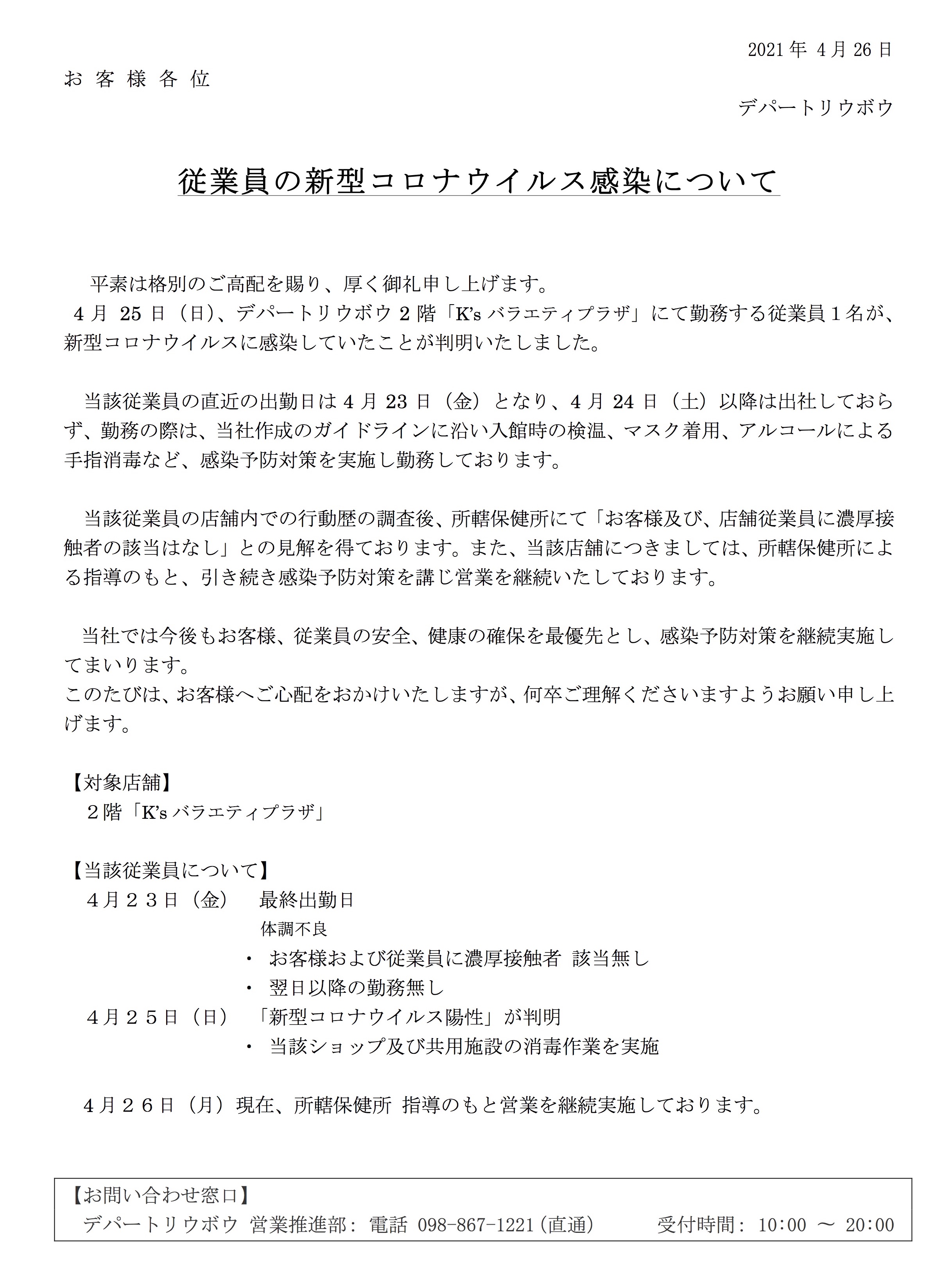 平素 は 格別 の ご 高配 を 賜り 厚く 御礼 申し上げ ます 意味 平素より 平素は とは 意味と使い方を知る