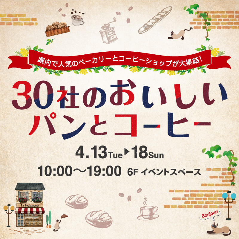 スペシャルイベント デパートリウボウ Ryubo