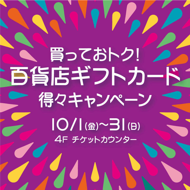スペシャルイベント デパートリウボウ Ryubo