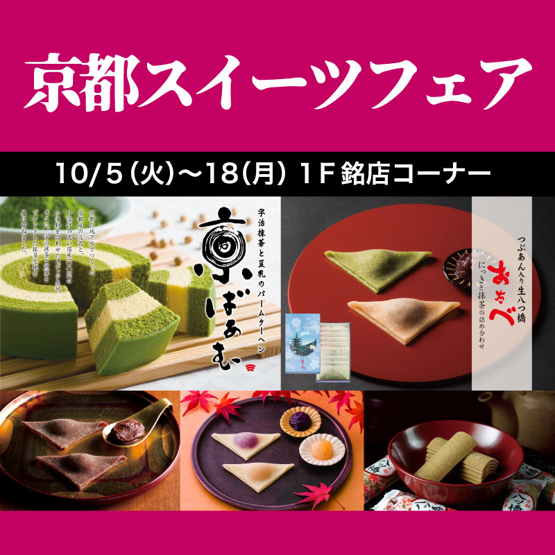 スペシャルイベント デパートリウボウ Ryubo