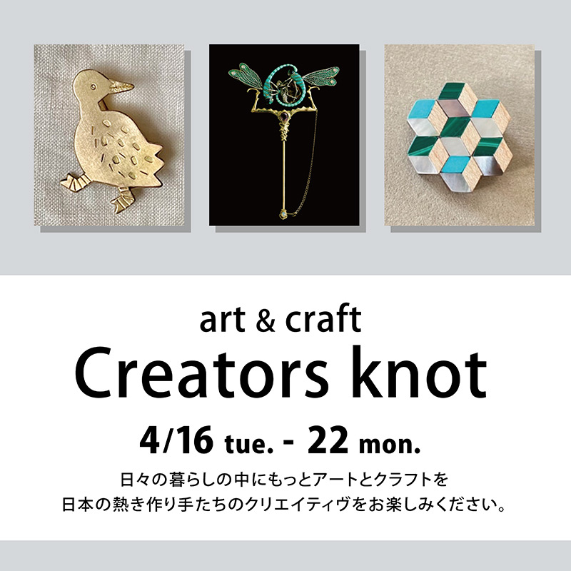 art&craft Creators knot