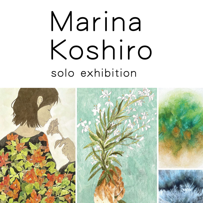Marina Koshiro solo exhibition