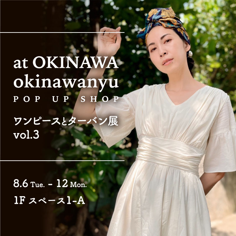 at Okinawa/okinawanyu ～ワンピースとターバン展～