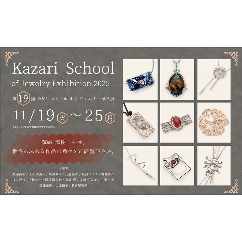 Kazari School of Jewelry Exhibition 2025