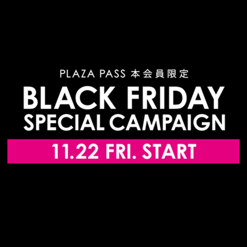 PLAZA　BLACK FRIDAY SPECIAL CAMPAIGN