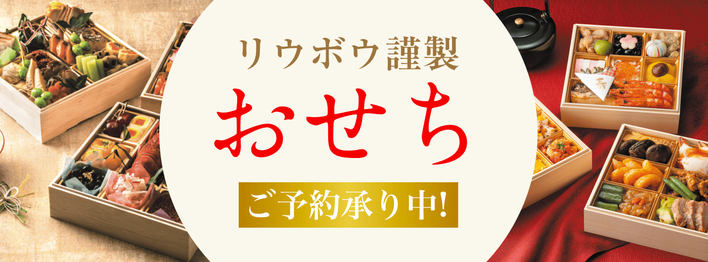 シーン別”おすすめお歳暮ギフト”をデパートスタッフが一挙紹介！沖縄のお歳暮事情、贈る時期や金額相場も