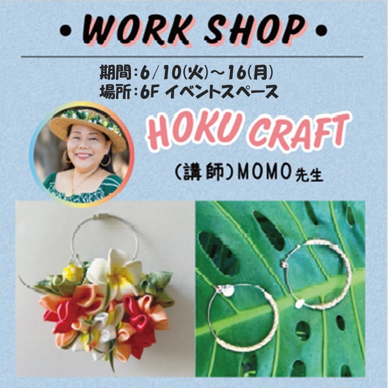 Hawaii Fair －Aloha！OKINAWA－