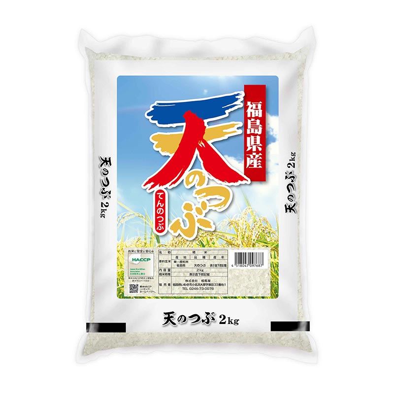 福島県産「天のつぶ」試食販売会