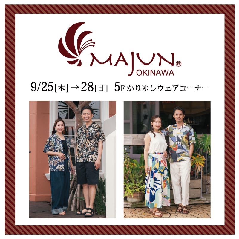 MAJUN OKINAWA　ヴァリアス・グレイシス限定販売