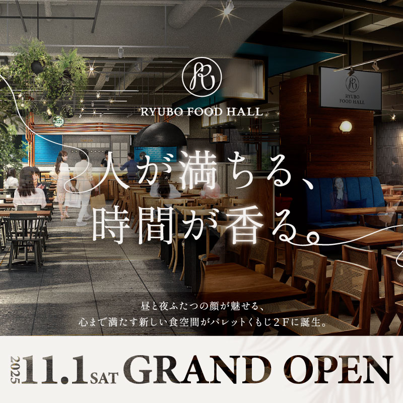 RYUBO FOOD HALL グランドオープン