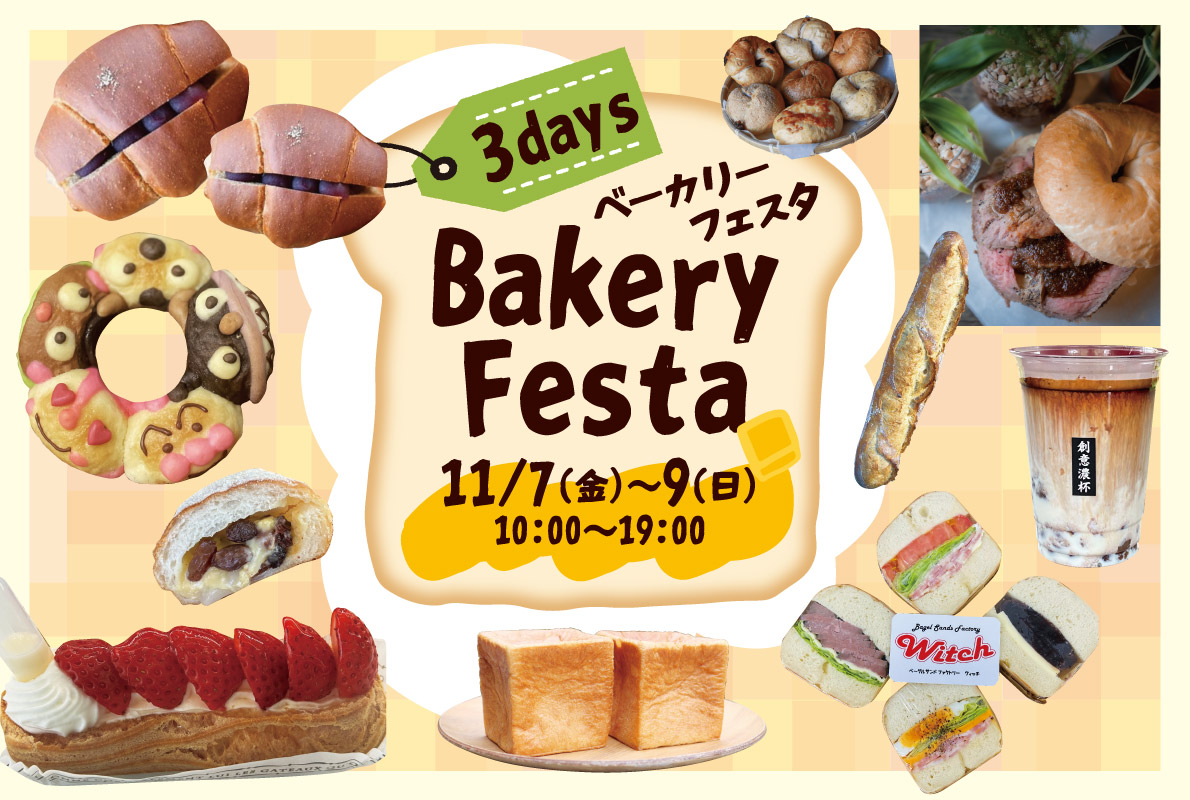 bakeryfesta_HPslider