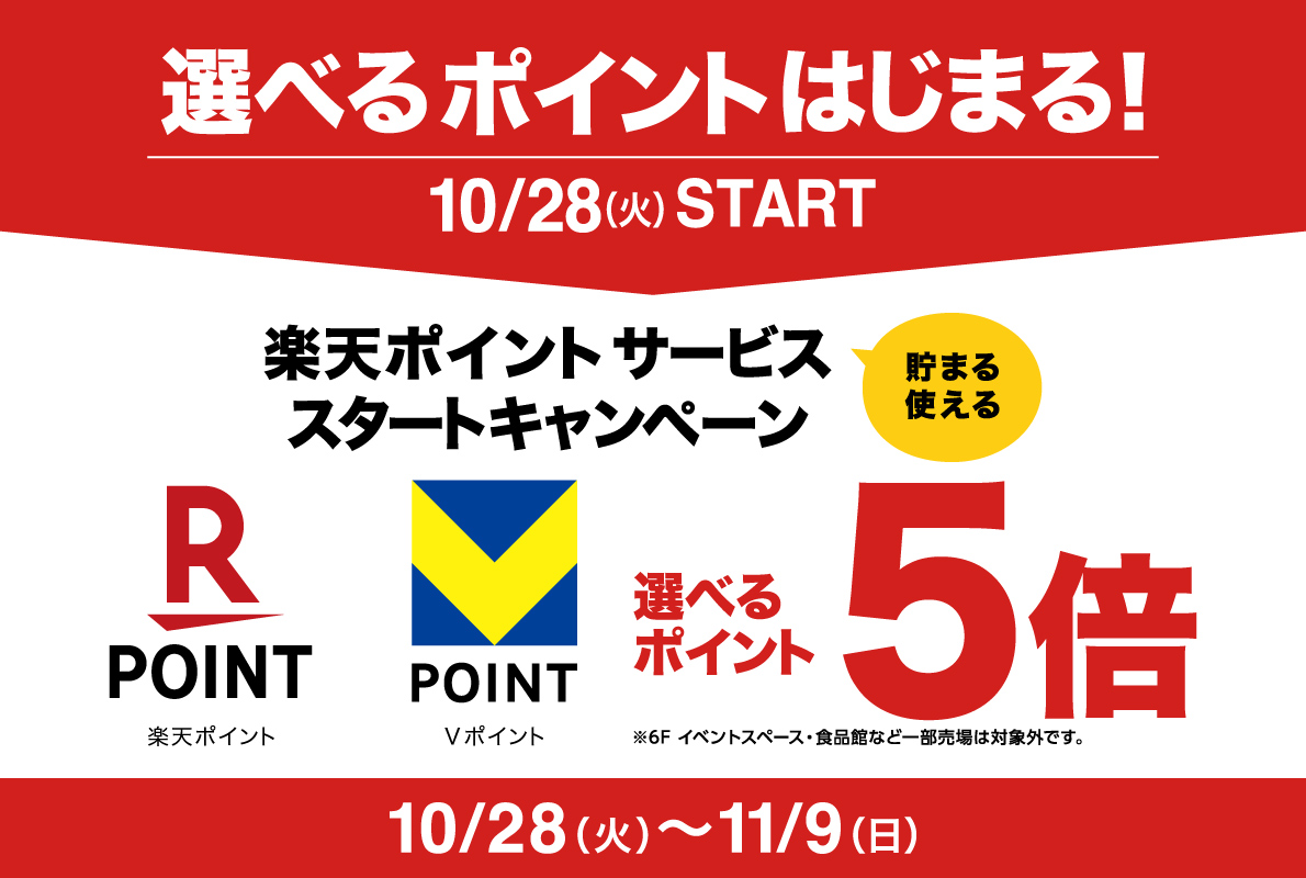 rakutencp_HPslider_1190x800