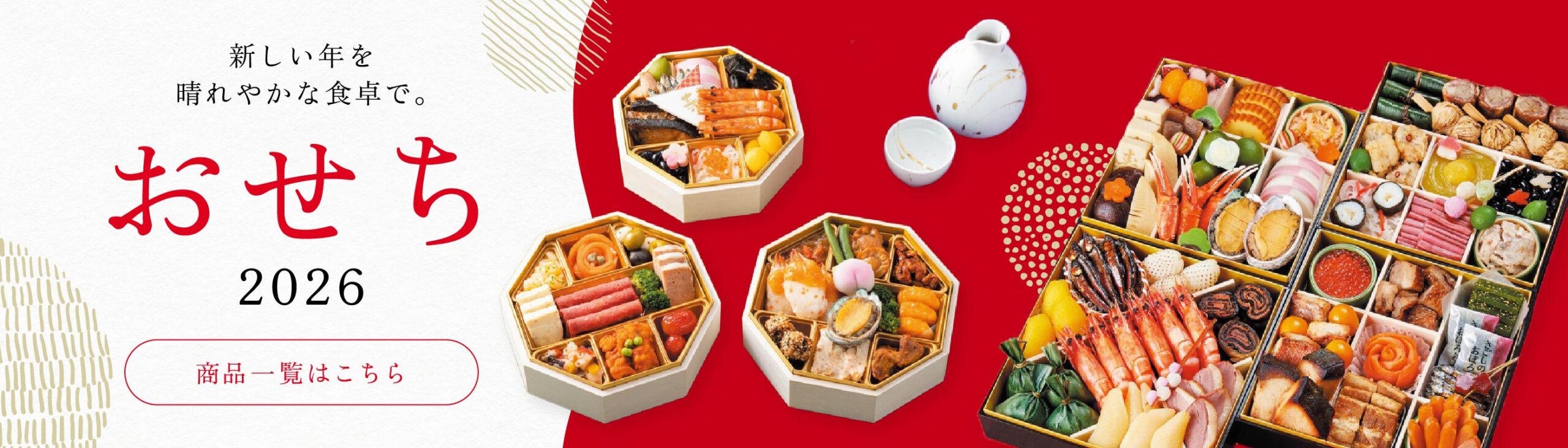 2025年シーン別”おすすめお歳暮ギフト”をデパートスタッフが一挙紹介！沖縄のお歳暮事情、贈る時期や金額相場も