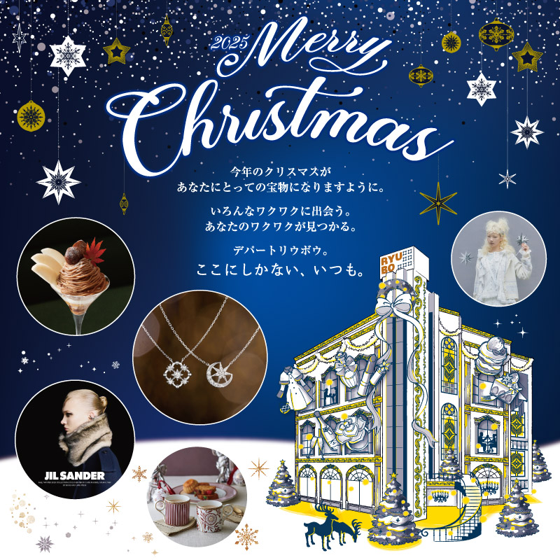 クリスマスコレクション