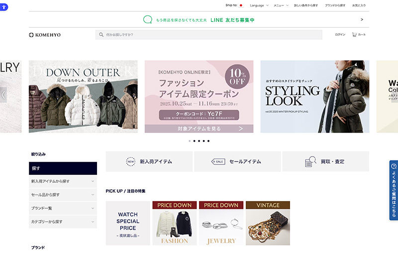 【創業70年超】沖縄で金・ブランド品を買取！KOMEHYO(コメ兵)がデパートリウボウに誕生！適正価格で買取の理由を徹底取材！