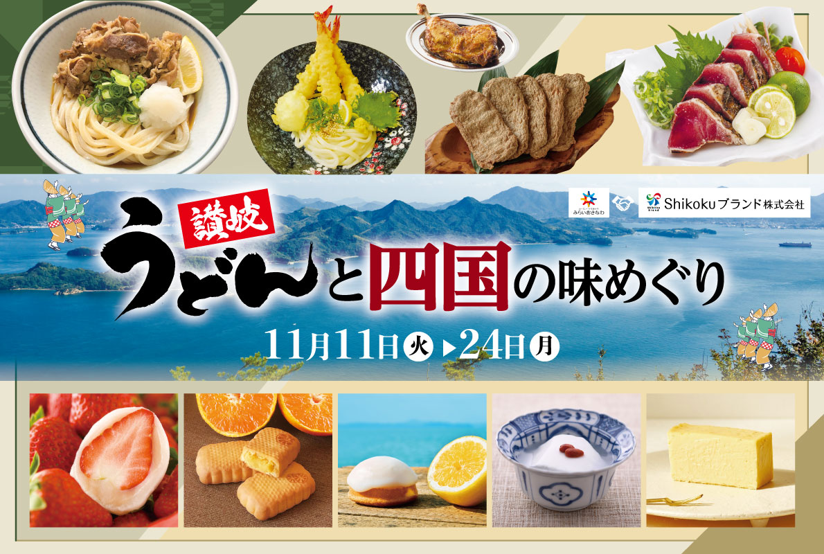 shikoku-azimeguri-HPslider