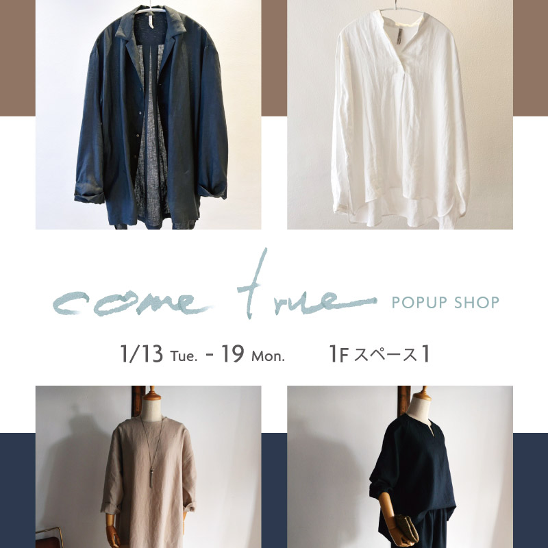 come true　POPUP