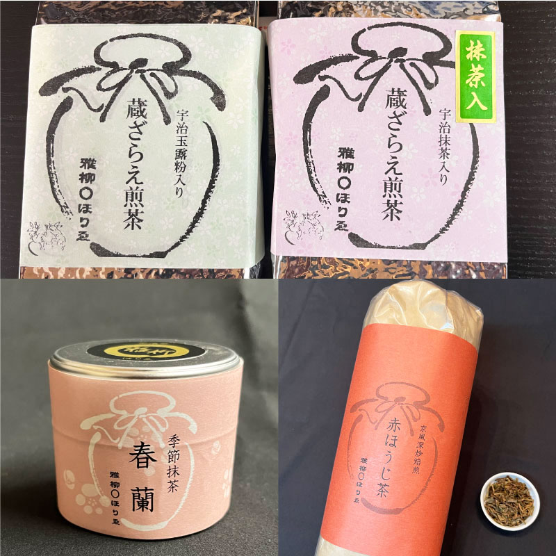 新春 宇治茶まつり