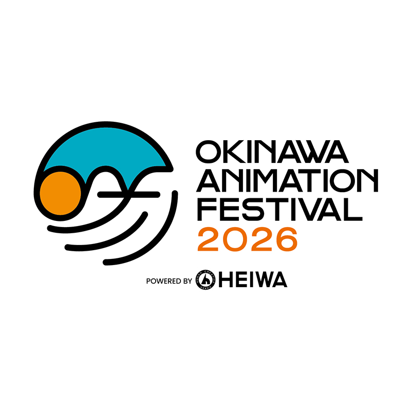 沖縄アニメーションフェスティバル 2026