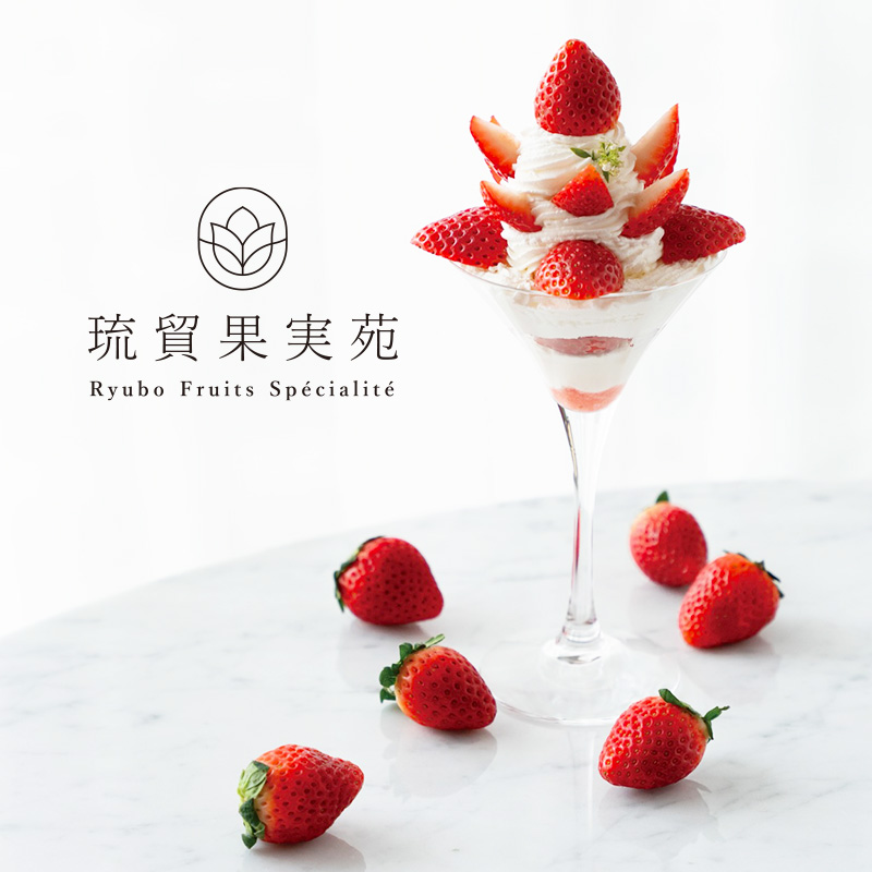 季節限定スイーツ