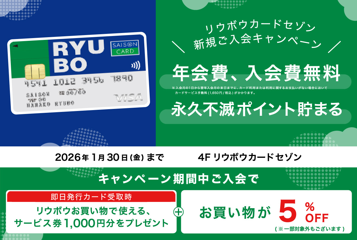 saison-HPslider-syusei