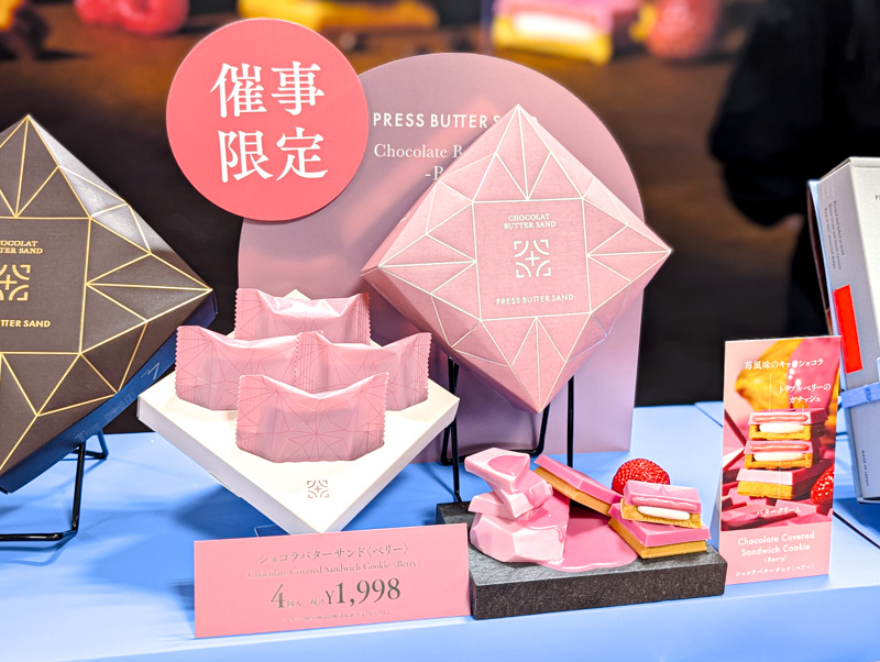 約300アイテムのバレンタインチョコ大集合!デパートリウボウ「ショコラガーデン2026」会場レポ&推しチョコまとめ