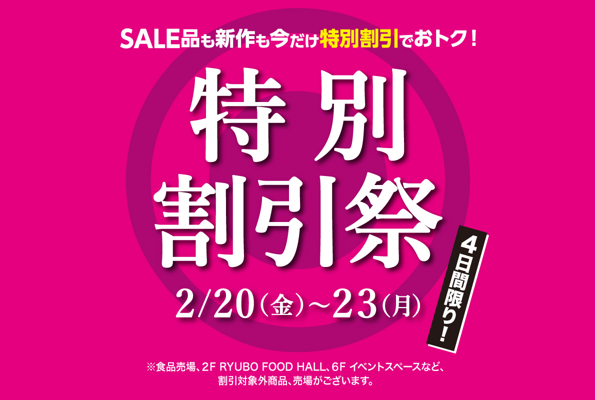 special-discount-festival-HPslider