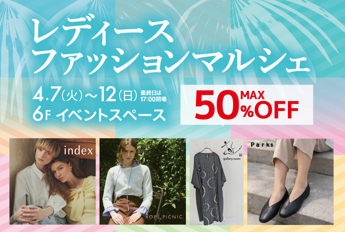 FashionMarche_HP_slider