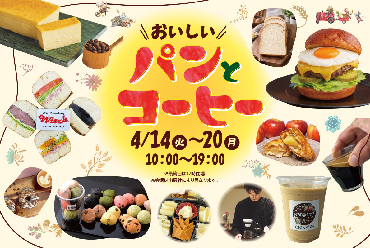 bread-coffee-HPslider