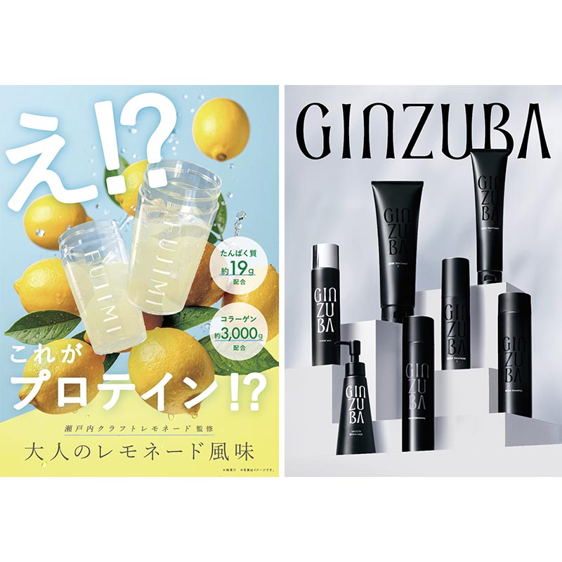 FUJIMI＆GINZUBA　期間限定POPUP
