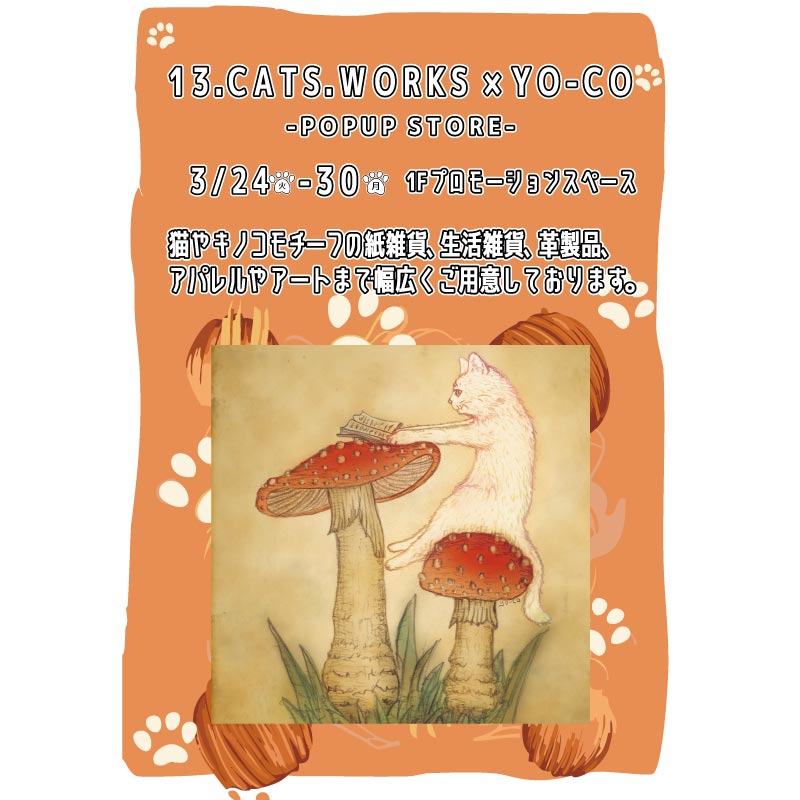 13.CATS.WORKS × YO-CO POP UP STORE