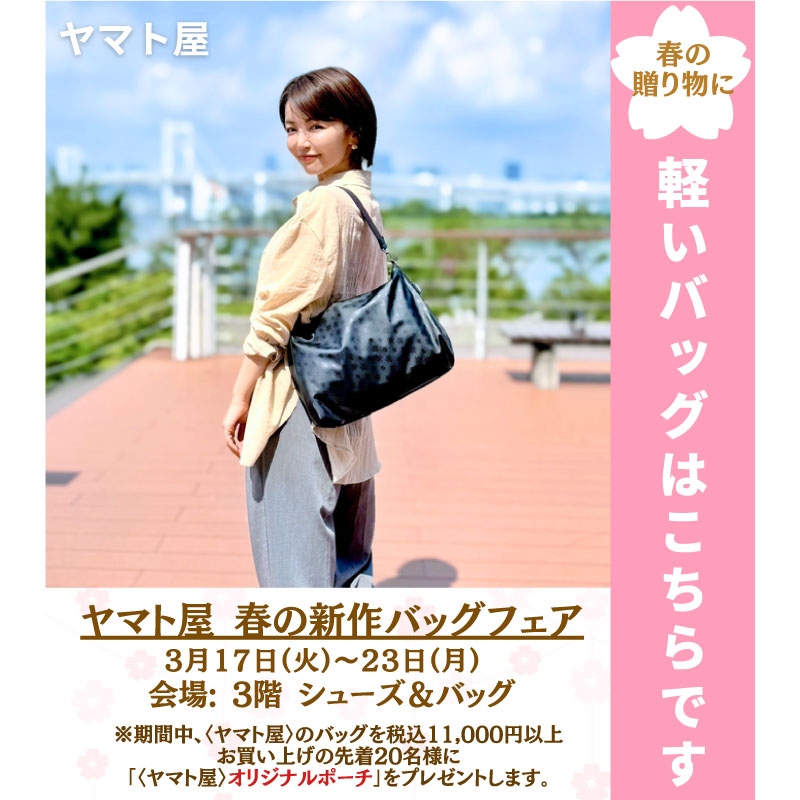 ヤマト屋　期間限定販売会