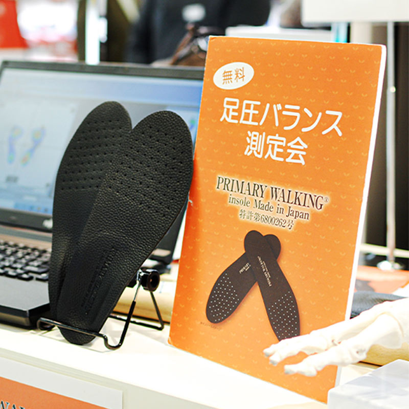 足圧バランス測定会&特許取得インソールご紹介