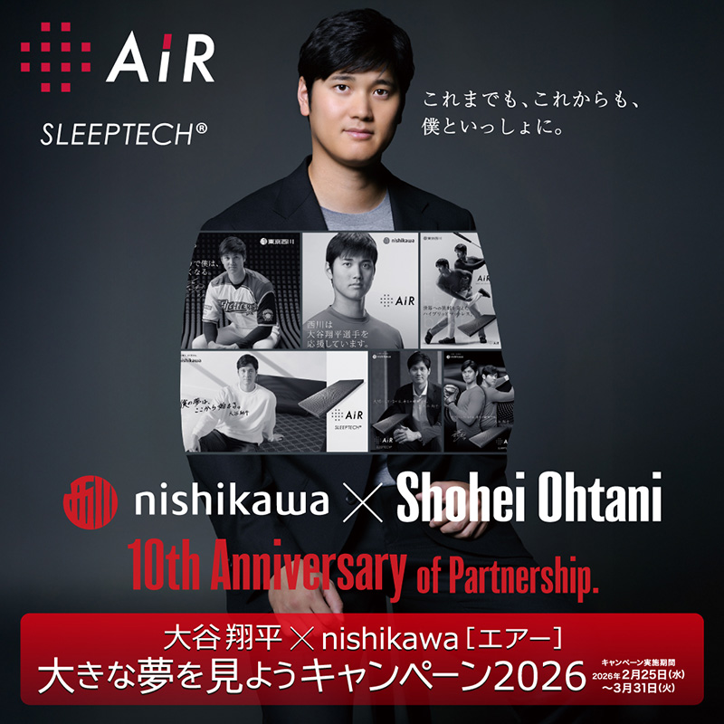 大谷翔平×nishikawa［エアー］大きな夢をみようキャンペーン2026
