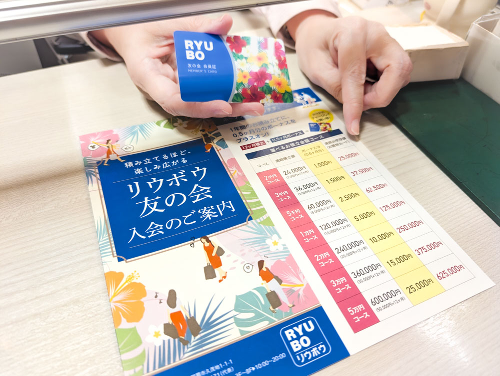 積立コースご案内イメージ
