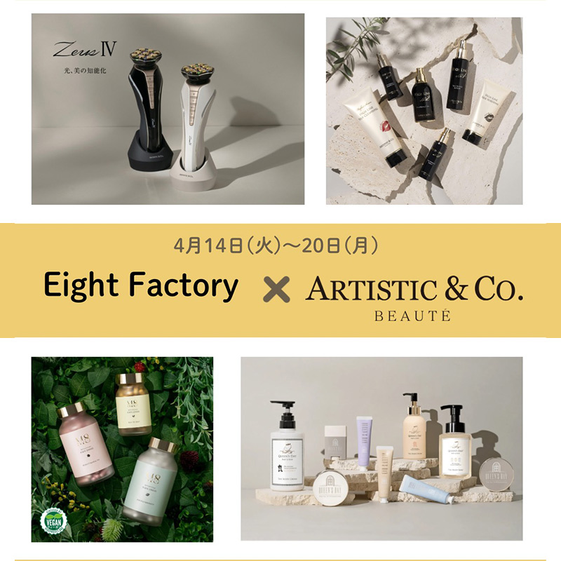 Eight Factory＆ARTISTIC＆CO. 限定ショップ