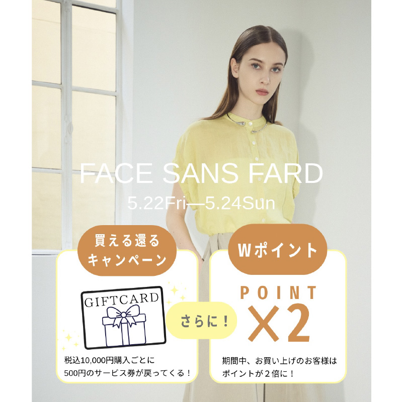 買える換えるキャンペーン、さらに！Wポイントキャンペーン実施