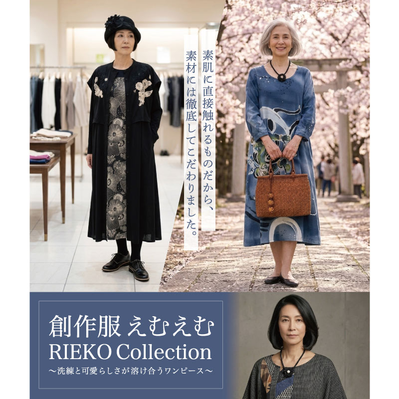 創作服えむえむ RIEKOCollection ～洗練と可愛らしさが溶け合うワンピース～
