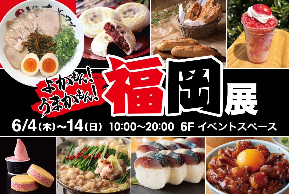 hukuoka02_HPslider