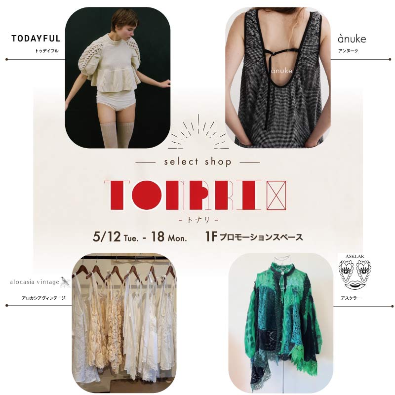 TONARI POP UP