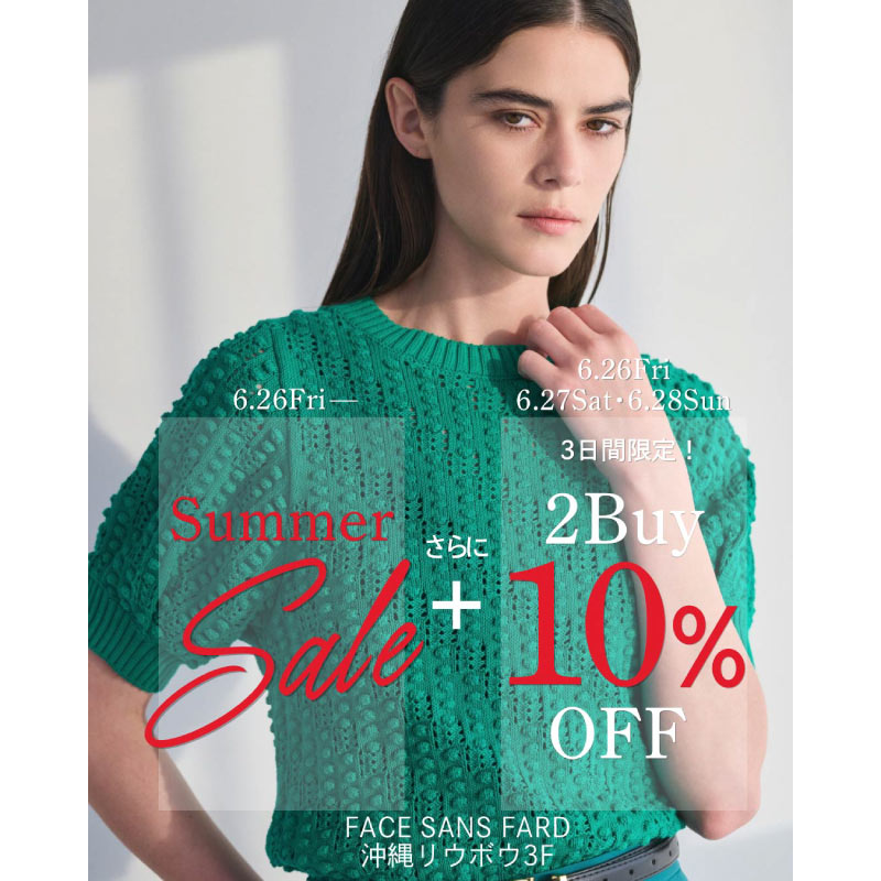 サマーセール 開催！さらに2BUY 10%OFF！