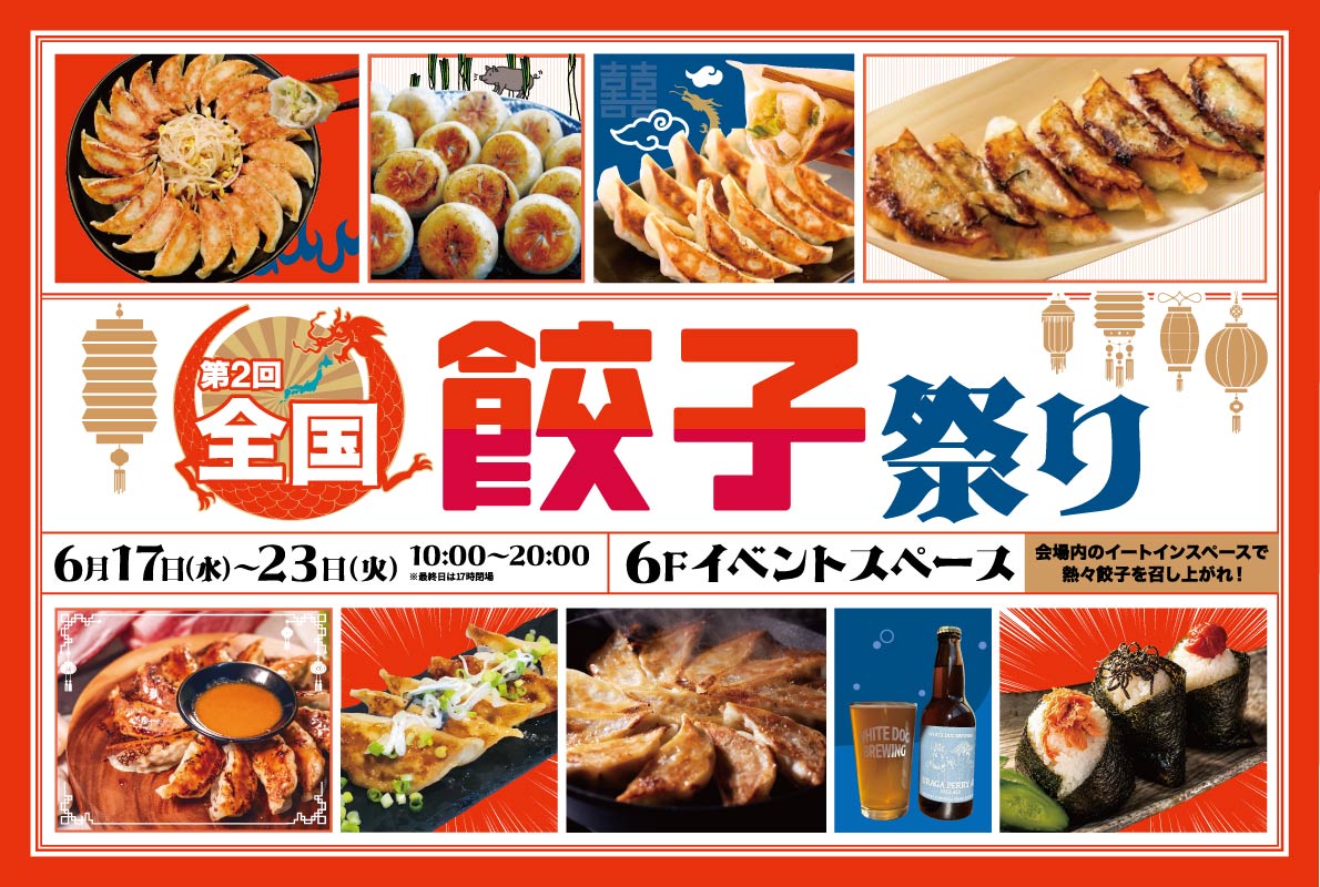 gyoza01_HPslider