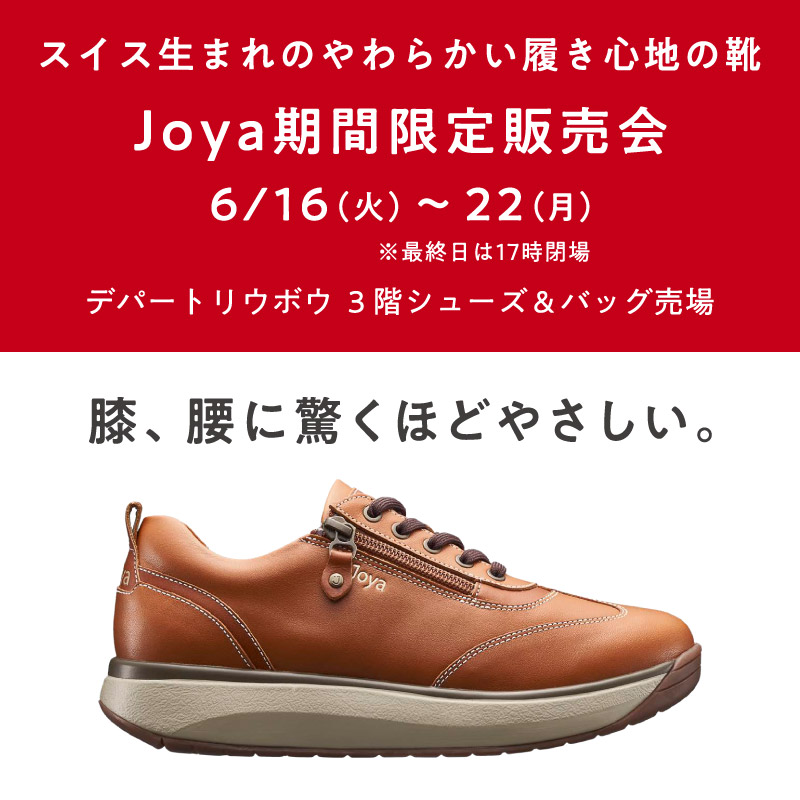 Joya　期間限定販売会