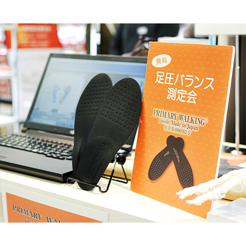 足圧バランス測定会