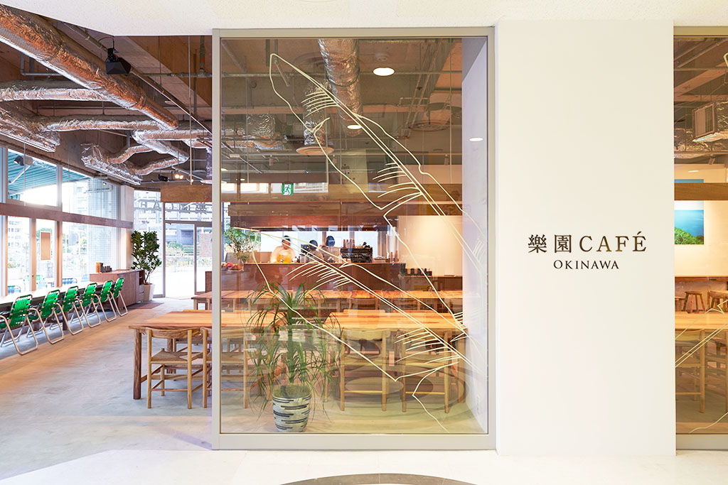 樂園CAFÉ