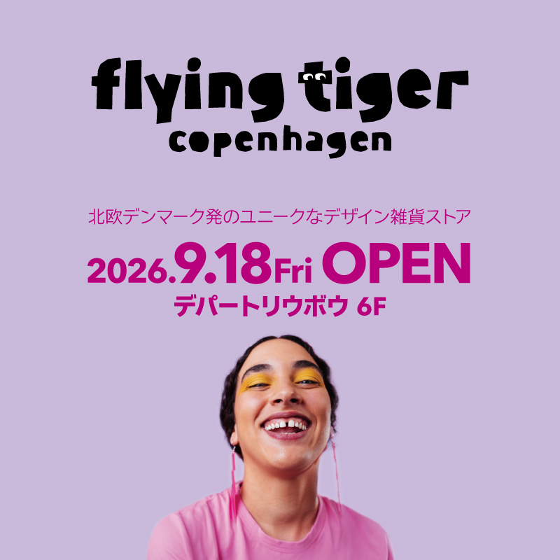 フライイング タイガー コペンハーゲン 9/18(金)NEW OPEN