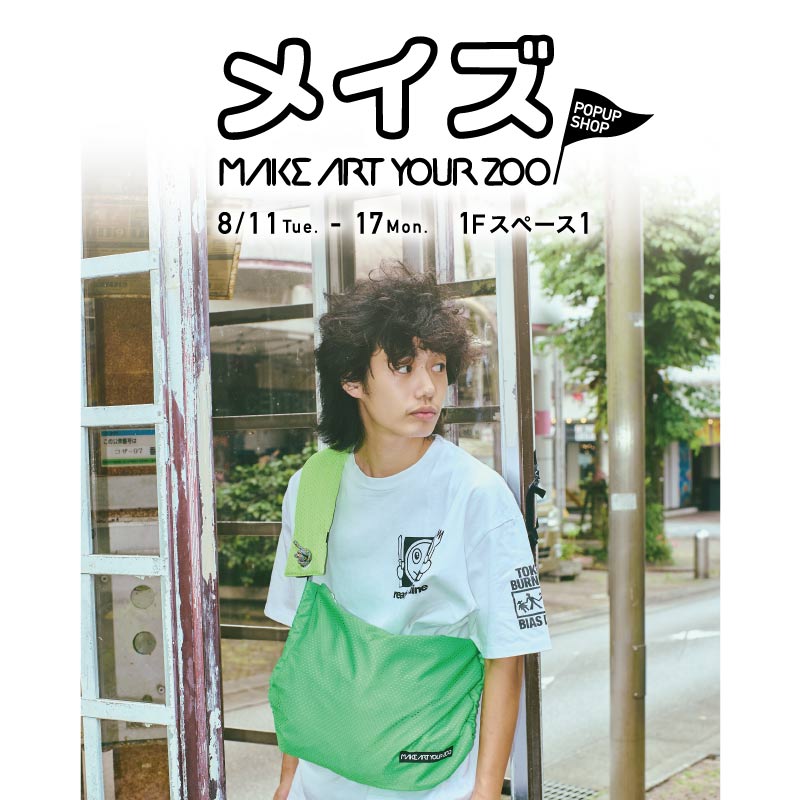 MAKE ART YOUR ZOO POPUP STORE