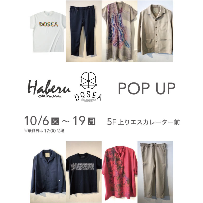 ハーベル・ドゥーシーPOPUP